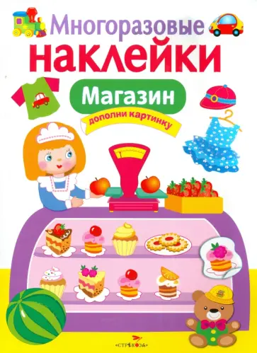 Магазин обложка книги