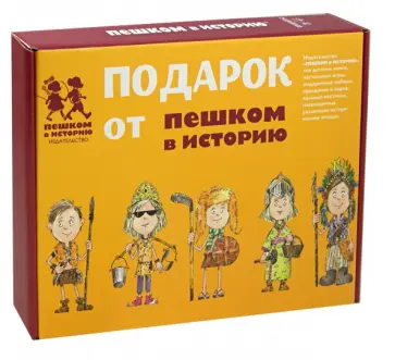 Марголис, Завершнева - Подарочный набор "История для школьников" (ПН 018) Марголис, Завершнева - Подарочный набор "История для школьников" (ПН 018) обложка книги