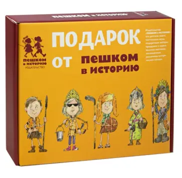 Серкова, Жуков - Подарочный набор Большой "Россия в 1812 году" (ПН 022) Серкова, Жуков - Подарочный набор Большой "Россия в 1812 году" (ПН 022) обложка книги