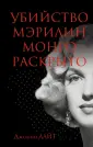Лайт Джоанна