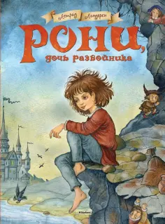 Книги Астрид Линдгрен