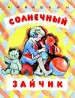 Миниатюра 1