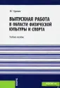 Варфоломеева-Кунина Марина