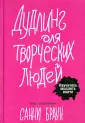 Браун Санни