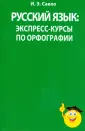 Савко Инна Эдуардовна