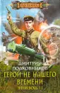 Полковников Дмитрий