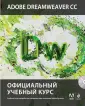 Официальный учебный курс