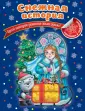 Ерёменко Наталья Викторовна