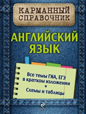 Валерия Ильиченко - Английский язык обложка книги