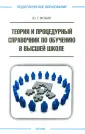 Фокин Юрий Георгиевич