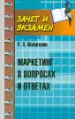 Исмагилов Руслан Хабирович
