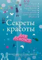 Нгуан Офелия