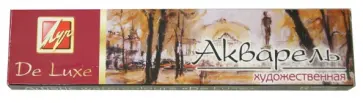 Акварель художественная "Люкс", 8 цветов (14С 1017-08) обложка книги