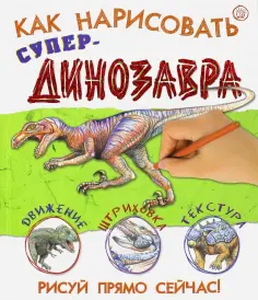 Занимательный досуг