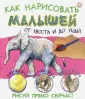 Риган Лайза