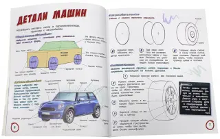 Как нарисовать машинку поэтапно карандашом