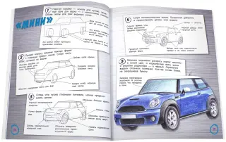 Как нарисовать автомобиль ВАЗ ?