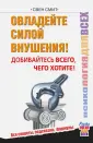 Смит Свен