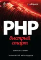 Хопкинс Каллум