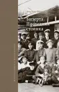 Ширинская Анастасия