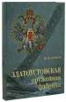 Миниатюра 1