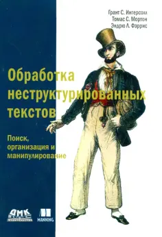 Программирование в действии