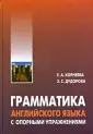 Корнеева Елена Александровна