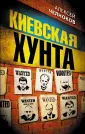 Контрпропаганда