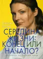 Библиотека личностного роста
