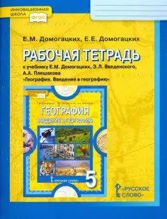 Инновационная школа