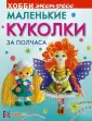 Иванова Юлия Валентиновна