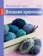 Филейное вязание — неповторимый вид рукоделия