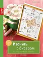 Эдер Элизабет