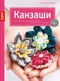 Идеи на тему «Рамки» (35) | рамки, цветы канзаши, искусство из лент