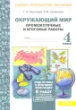 Аквилева Галина Николаевна