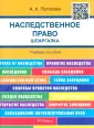 Потапова Анастасия Андреевна
