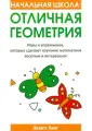 Лонг Линетт