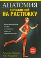 Нельсон Арнольд