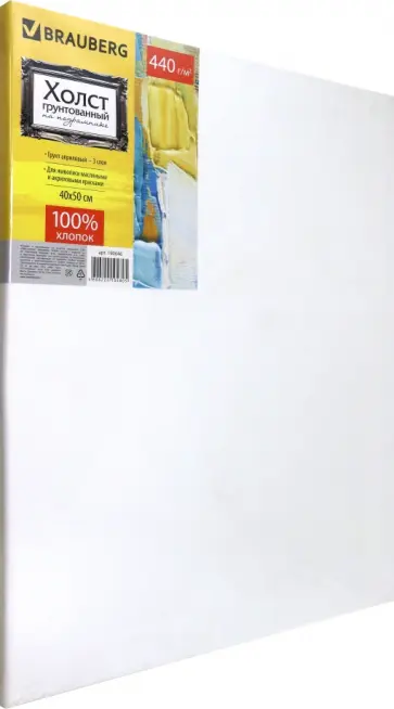 Холст грунтованный на подрамнике обложка книги