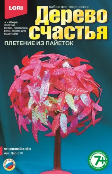 Японский клён (Дер-010) обложка книги