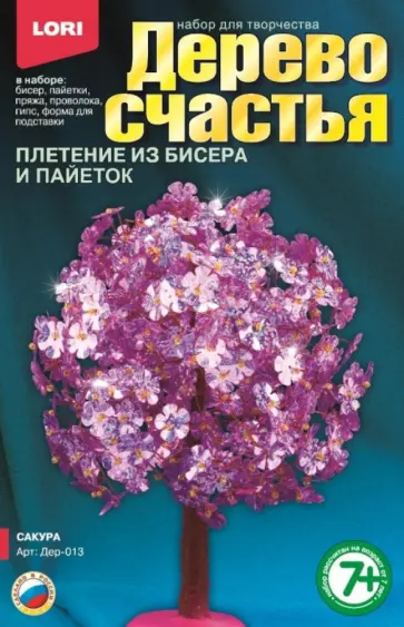 Сакура (Дер-013) обложка книги