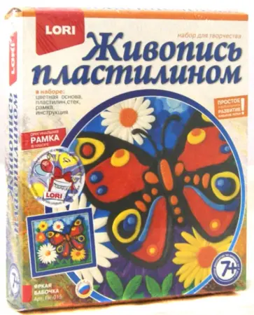 Яркая бабочка (Пк-015) обложка книги