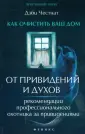 Честнат Дэби