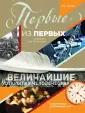 Гомез Тео