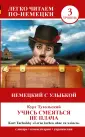 Тухольский Курт