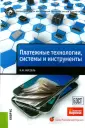 Муссель Константин Михайлович