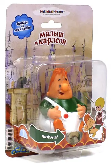 Пластизоль "Карлсон", со звуком (GT7778) обложка книги