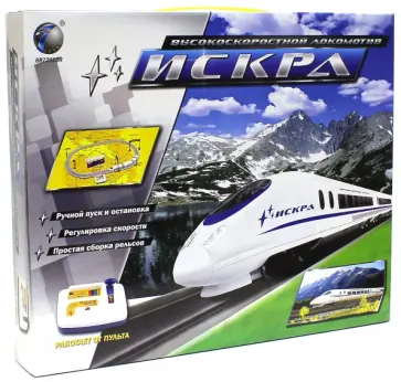 Железная дорога на радиоуправлении "Искра" (на батарейках) (588-1A ) обложка книги