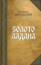Зиганшин Камиль Фарухшинович