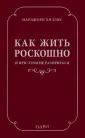Хиллис Марджори